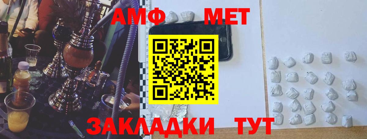АМФЕТАМИН  Амфетамин  Бутурлиновка  Вход с VPN  Амфетамин 97% 