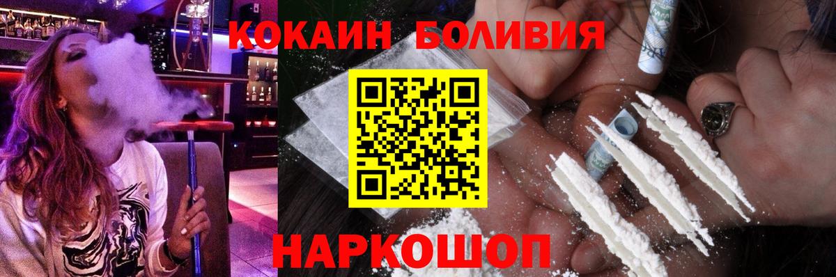 Бутурлиновка  КОКАИН  Вход с VPN  Cocaine Columbia  КОКАИН 99% 