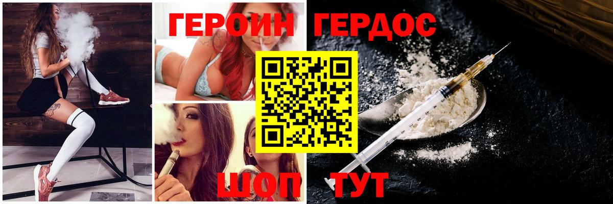 ГЕРОИН гречка Бутурлиновка