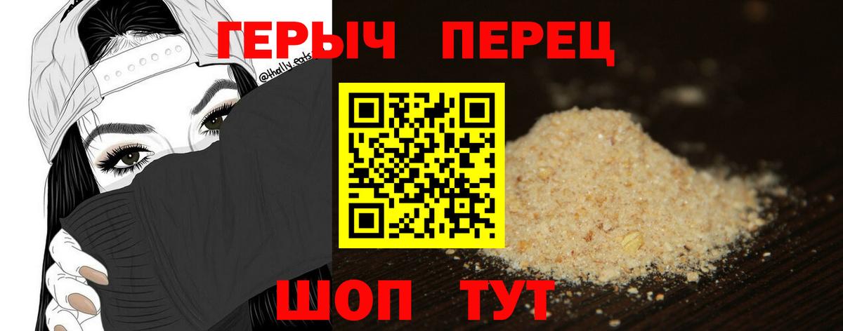 Бутурлиновка  Героин герыч  Вход с VPN 