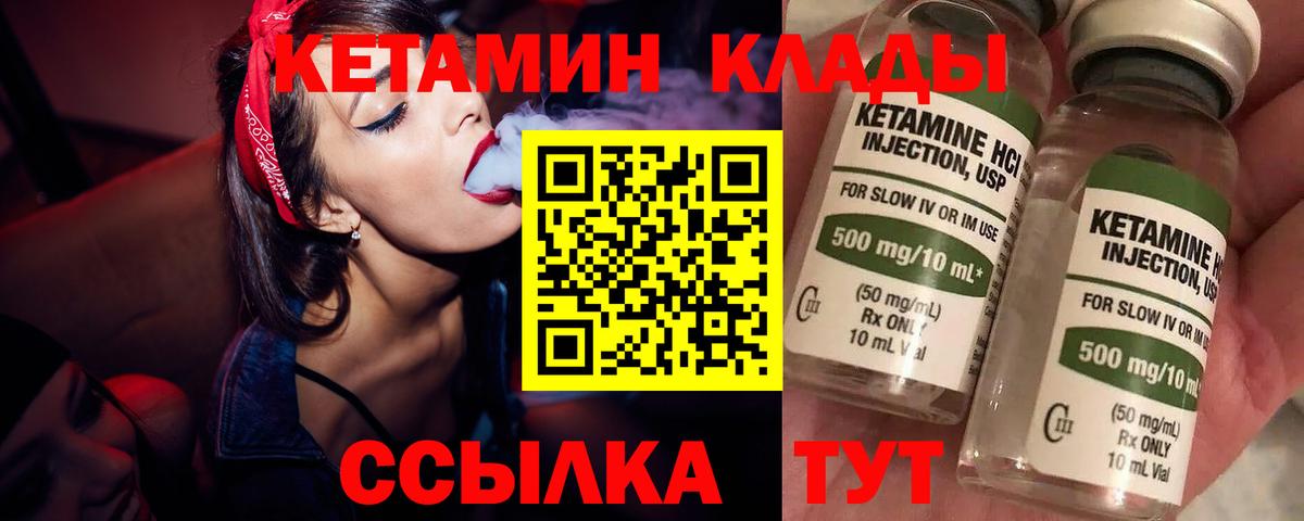 Бутурлиновка  МЕГА зеркало  Вход с VPN  Кетамин ketamine  это формула  КЕТАМИН ketamine 