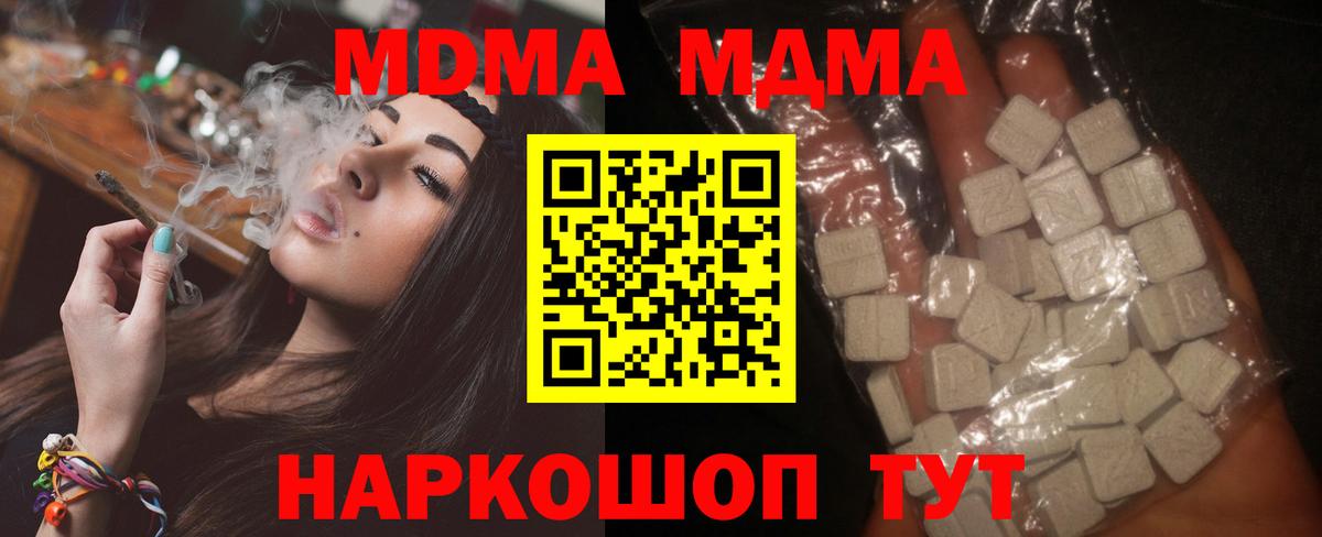 MDMA  Вход с VPN  Бутурлиновка  MDMA Molly 