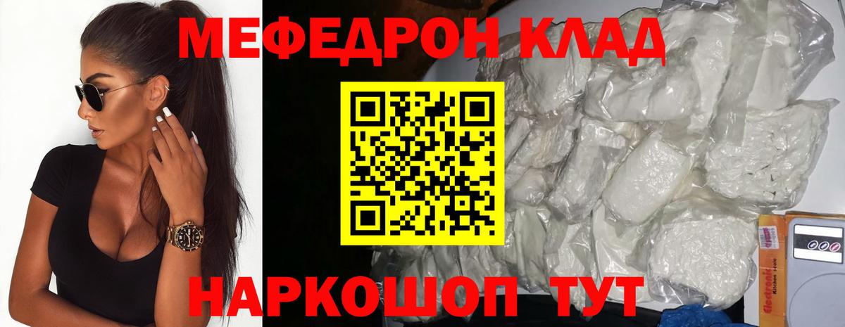 Мефедрон mephedrone  Вход с VPN  МЯУ-МЯУ VHQ  МЯУ-МЯУ  Бутурлиновка 