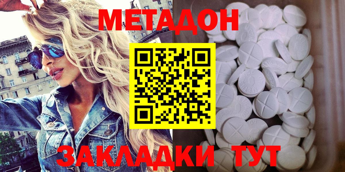 МЕТАДОН белоснежный  Вход с VPN  Метадон белоснежный  Бутурлиновка 