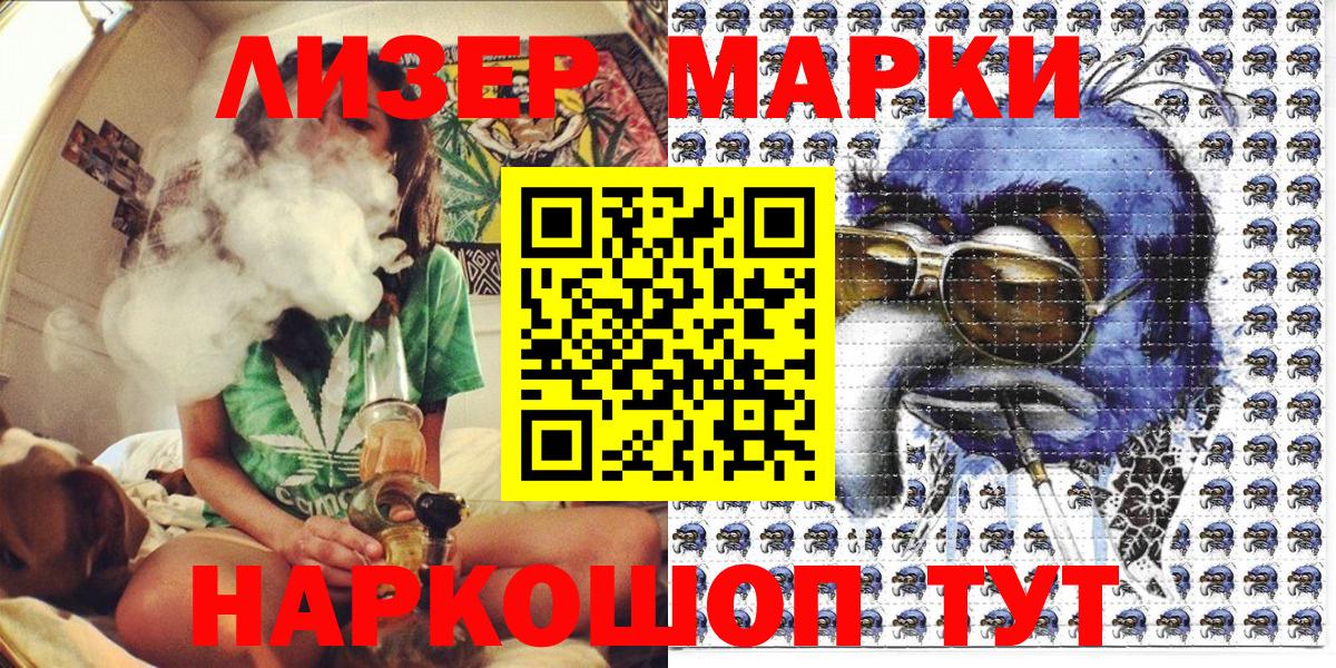 Бутурлиновка  Марки 25I-NBOMe 1,5мг  Вход с VPN  Марки 25I-NBOMe 1,5мг 